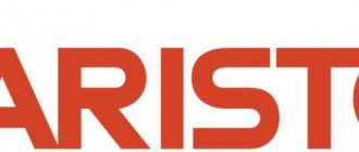 Официалното лого на Аристон