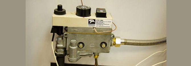 Lemax система за газов котел с вентил