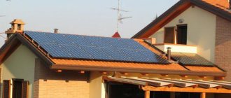 слънчеви електроцентрали за дома
